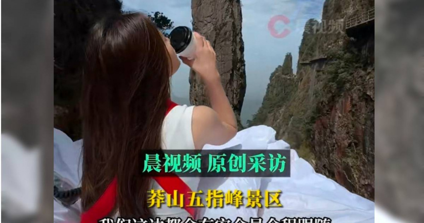 大陸莽山國家公園景區推懸崖床。（圖／翻攝微博）