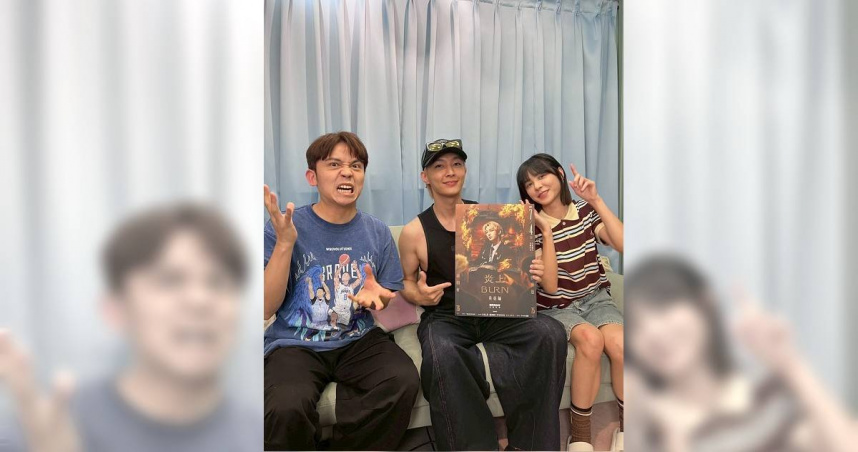 炎亞綸（中）分享戀愛觀。（圖／薩泰爾娛樂提供）
