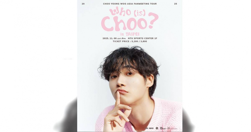 秋泳愚將於11/8在台大體育館舉辦見面會和台灣粉絲同樂。（圖／D-SHOW提供）