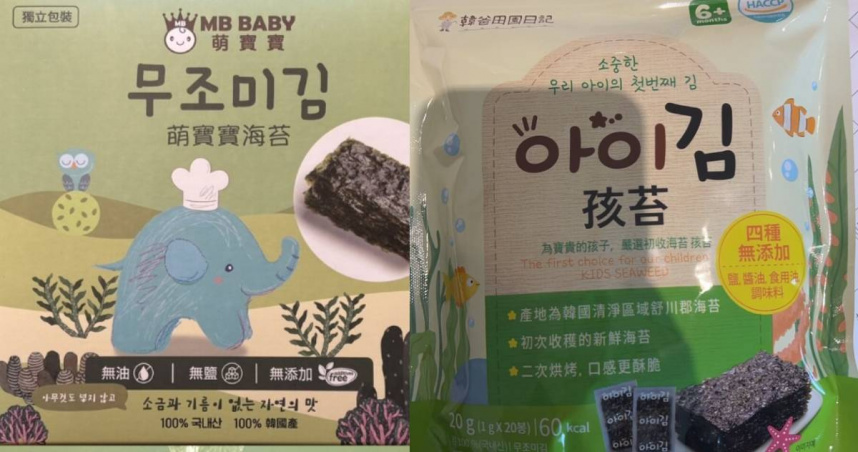 7款嬰幼兒海苔檢出重金屬鉛、鎘超標，食藥署要求業者下架回收。（圖／衛福部食藥署提供）