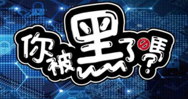 「你被黑了嗎」 調查局出新片:小心被騙!