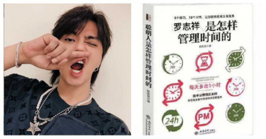 不只戀愛達人!羅志祥時間管理更有一手 「條列式行程」曝:可以出書了