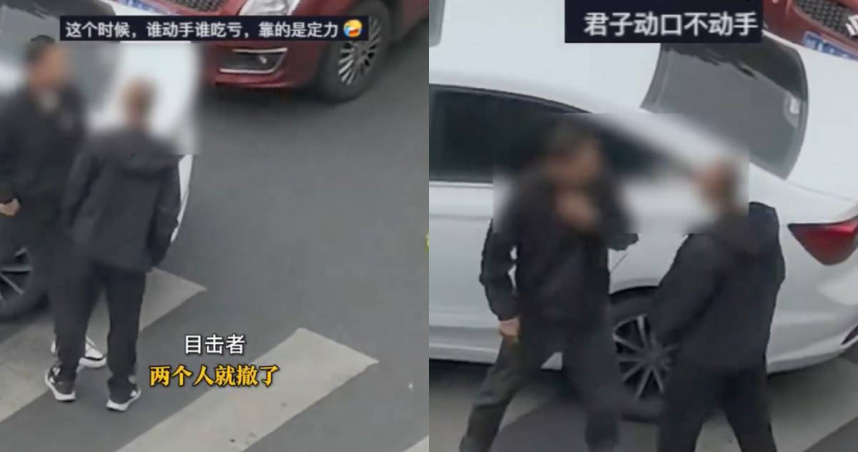 大陸發生行車糾紛，駕駛人竟是下車互相吐口水。（圖／翻攝微博／荔枝新聞）