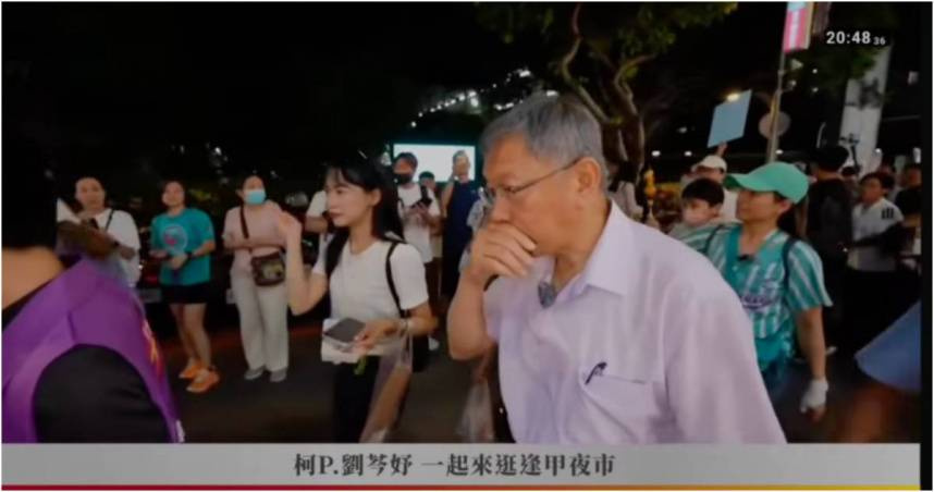 柯文哲於逢甲夜市掃街期間突遭辣椒水波及，現場多人出現不適。（圖／翻攝臉書，Mimi 劉芩妤）