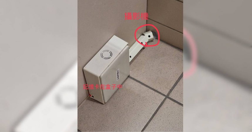 國北教大篤行樓4樓女廁驚見2組針孔攝影機。（圖／翻攝自國北選課群組）