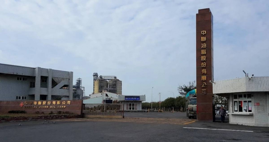 中聯油脂案延燒！總經理余凌冲裁定2000萬元交保