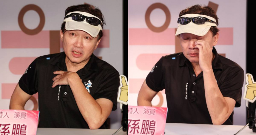 談家庭風波忍不住落淚！　孫鵬哽咽：這幾年是人生遇過最多事的時間