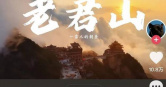 大陸老君山景區日前推出月薪人民幣6萬元（約新台幣24萬元）、包吃包住的「雲海觀察員」短期職缺。（圖／翻攝自微博）