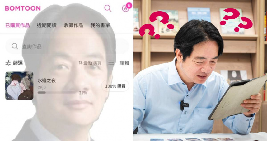 台灣讀者為了防止他人盜圖，用總統的照片當浮水印，讓賴清德看了也感到「滿頭問號」。（圖／翻攝自Threads）