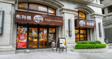 疫情衝擊!頂新集團旗下布列德麵包公告「6月底關閉所有實體店」