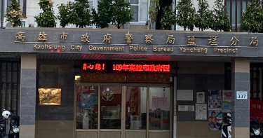 獨家/高市警員婚外情小三大鬧分局 8官警遭連坐處分