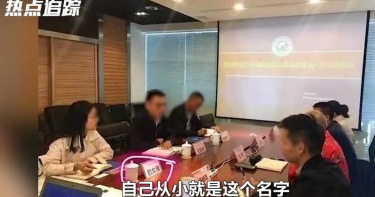 取名叫「鮭魚」不夠潮! 四川有位「豹女郎」名字從小用到大