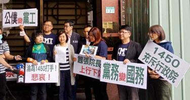 台鐵藏鏡人4/政令宣傳亂撒錢 立院修預算法要讓網軍現形