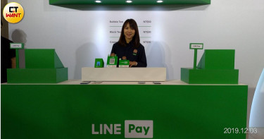 LINE Pay挺進亞太 串連7800萬用戶