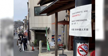 武漢肺炎/獨家!「恐怖中國人不要來」 京都出現反陸客警語