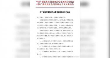 武漢肺炎/武漢肺炎疫情延燒 陸下令全面暫停電視劇拍攝