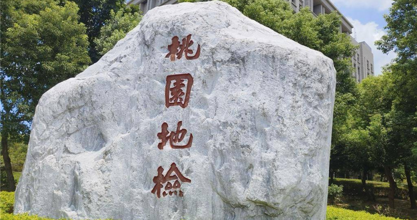 桃園市大溪區郭姓男子去年4月清晨，在家中與朱姓妻子發生口角，妻子竟拿鹽酸往丈夫身上潑灑，導致丈夫全身灼痛，左眼永久失明，右眼僅能感受光線。桃園地檢署依重傷害案件起訴朱婦。（圖／中國時報記者賴佑維攝）