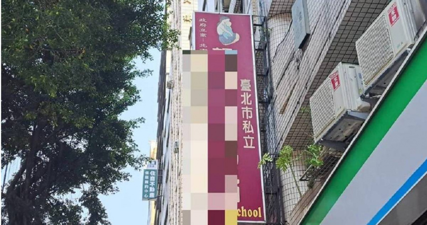 台北市大同區某私立幼兒園驚傳3名教保人員有不當管教幼生，北市教育局1日證實，已依據《教保服務人員條例》分別對陳姓、李姓及蕭姓教保員開罰，其中陳女因情節重大重罰40萬、4年不得擔任教保服務相關人員；李男罰6萬元、1年不得擔任教保服務相關人員；蕭女則罰2.4萬元。 （圖／報系資料照）