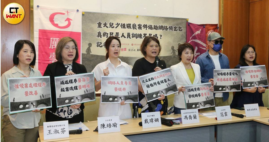 立委范雲、陳培瑜與民團，5月6日針對新北市某才藝班12位兒童遭加重猥褻及強迫錄製性剝削影像案舉行記者會。（圖／黃鵬杰攝）