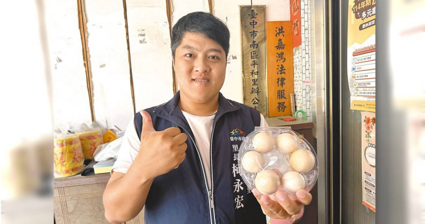 中市南區平和里長柯永宏決定今年停發端午節粽子，改送雞蛋。（圖／寶智華攝）