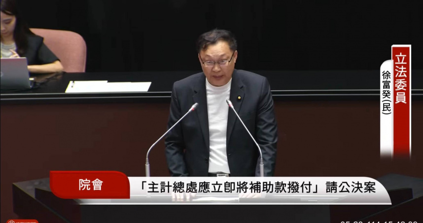 立委徐富癸說，被刪預算受害最深的就是60%必須仰賴中央補助的屏東縣。（圖／翻攝自國會頻道）