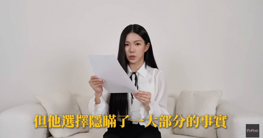 家寧再發片，控訴Andy在交往期間偷吃。（圖／翻攝自YouTube／秘月期POPOO）