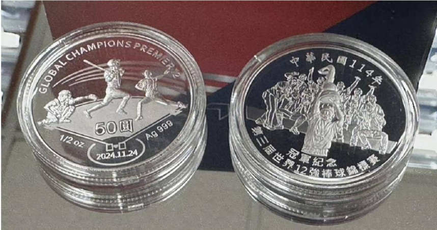中央銀行23日宣布發行「2024年第三屆世界12強棒球錦標賽冠軍紀念銀幣」。（圖／黃琮淵攝）