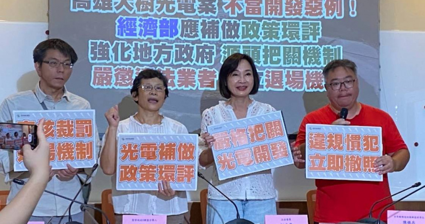 柯志恩指出，高雄大樹光電案凸顯的光電業不當開發，經濟部應建立退場機制，將光電案的監督、查核、處罰、退場等四個機制「法制化」，不能再拖（圖／柯志恩辦公室提供）