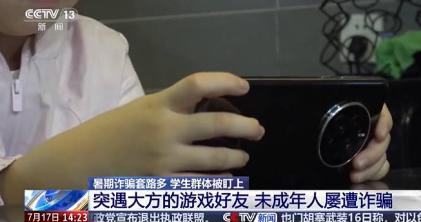 詐騙分子利用假冒警察視頻通話,恐嚇學生「涉嫌犯罪」,誘導轉帳。(圖/翻攝自微博)
