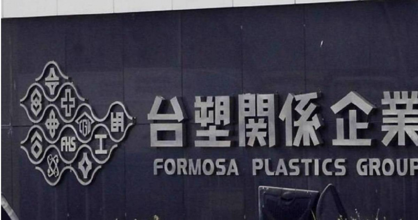 塑膠族群近日迎來漲勢，台塑四寶上周全員上攻。（圖／報系資料照）