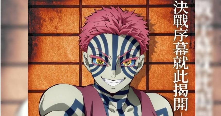 劇場版「鬼滅之刃」無限城篇 第一章 猗窩座再襲》在台灣上映兩天票房即破億元。（圖／摘自Muse木棉花臉書）