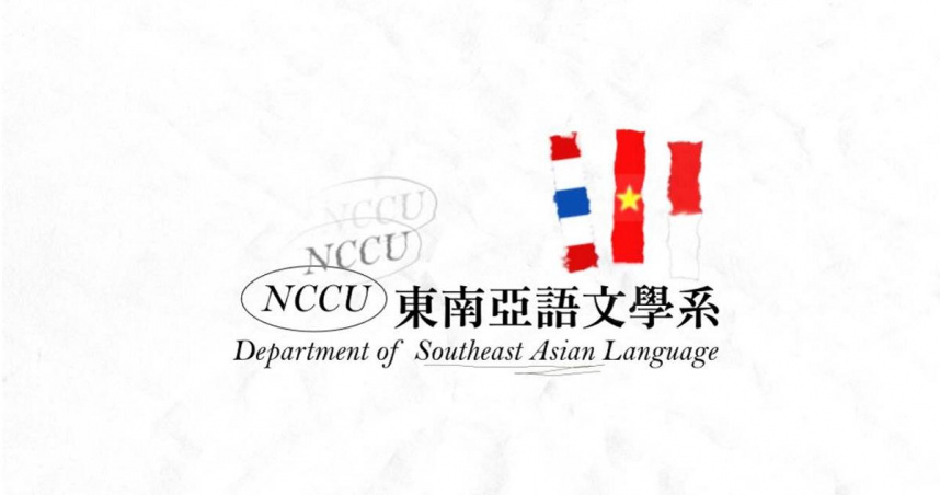 有網友上政大東南亞語文學系泰文組被酸是外勞系。（圖／翻攝政大東南亞語文學系臉書）