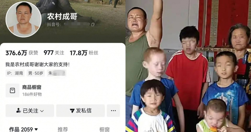 中國網路謠傳男網紅迎娶3名身心障礙妻子。（圖／翻攝自封面新聞）
