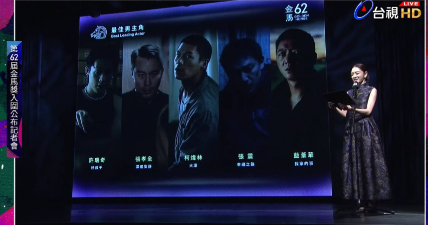 影帝戰況激烈，張孝全、張震、藍葦華等人將同場角逐最佳男主角。（圖／翻攝自 TTV 台視官方頻道 TTV Official Channel）