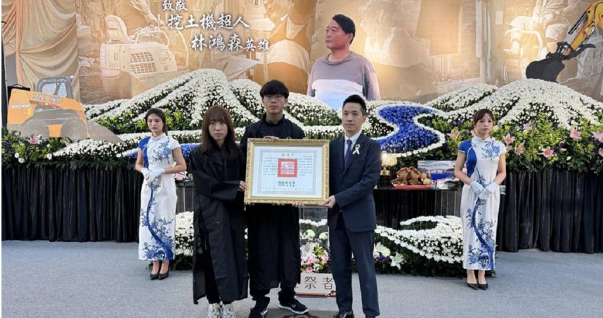 「挖土機超人」林鴻森在花蓮救災時受傷，因敗血症病逝，並於22日舉辦公祭，總統府秘書長何志偉代表賴清德總統前往頒褒揚令。（圖／家屬提供）