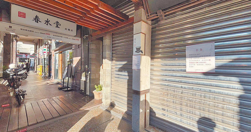 春水堂給客人喝到清潔液，遭勒令停業。（圖／報系資料照）