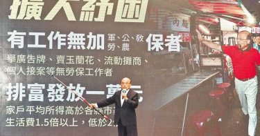 排富給現金 蘇揆: 舉廣告牌可領1萬元