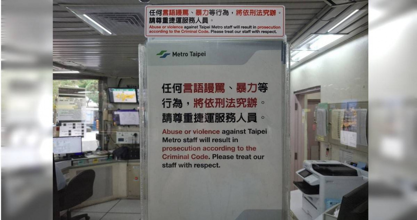 疑港男「捷運偷喝飲料」被制止！女伴怒比保全中指　北捷：已提告並提供司法協助