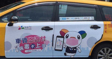 悠遊卡支付生態圈 6月起小黃也加入