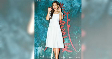 為她獻出初體驗 任容萱逼王子「見鬼」