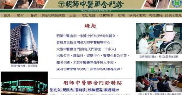 明師中醫涉5億元逃漏稅 檢調兵分15路約談創辦人李一宏等7人