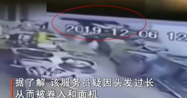 長髮遭製麵機捲入!女服務生「半身懸空狂蹬」慘死 驚悚畫面曝光
