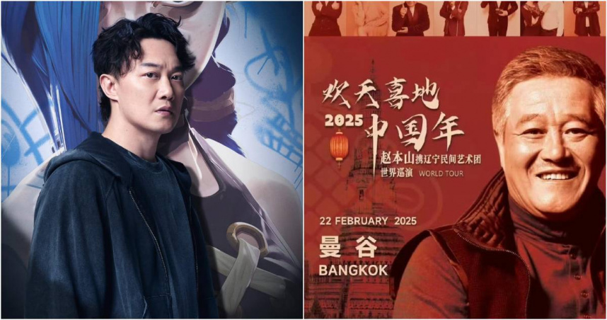 近日中國演員王星赴泰遭綁後，引起中國社會專注，連帶不少在泰國演出的中國藝人演出活動都受到影響。陳奕迅、趙本山原訂2月底在曼谷舉行的活動已宣告取消（圖／翻攝微博）