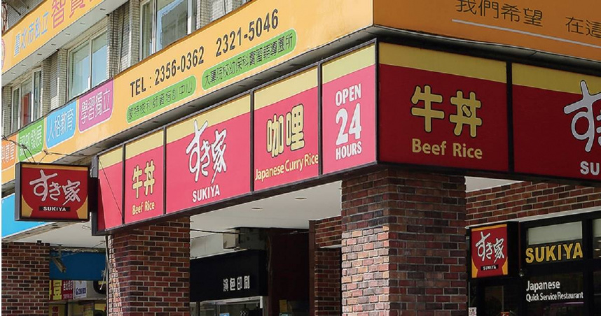 SUKIYA的結帳方式有待調整，許多顧客用餐完都會忘記結帳。（示意圖／SUKIYA官網）