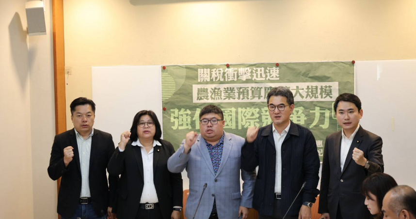 立委蔡易餘今（30）日與來自各農業縣的多位立委共同舉行記者會，呼籲因應美國對等關稅，政府應擴大對農漁業的支援。（圖／蔡易餘辦公室提供）