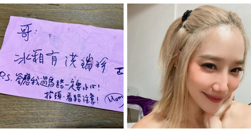 楊皓如憂心兒子安全，特地寫紙條叮囑。（圖／翻攝自楊皓如臉書）
