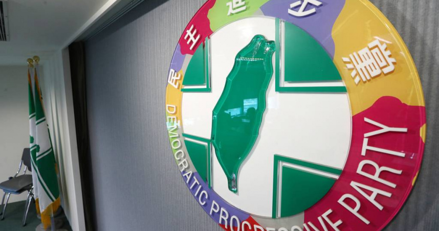 涉共諜黨工如一串粽 ，民進黨端午節前將5人開除黨籍。（圖／報系資料照）