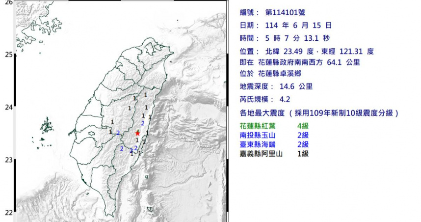 花蓮清晨發生有感地震。（圖／氣象署）
