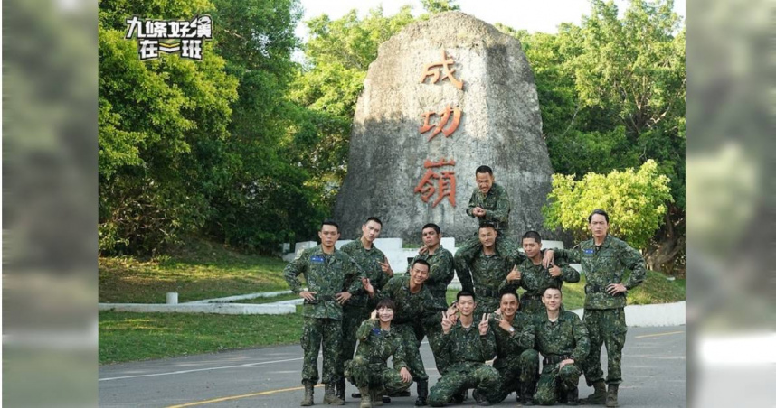 潘君侖、顏佑庭、孫其君、黃恩賜、阿夫、曾子余、林亭翰、孫綻、蓋瑞，9位星兵為《九條好漢在一班》前進成功嶺拍攝。（圖／台視提供）