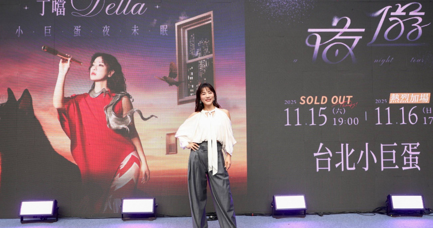 丁噹將在小巨蛋開唱，舉辦簽票會感謝粉絲。（圖／相信音樂提供）